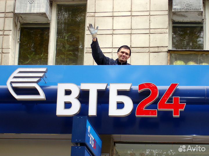 Яркие световые объемные буквы