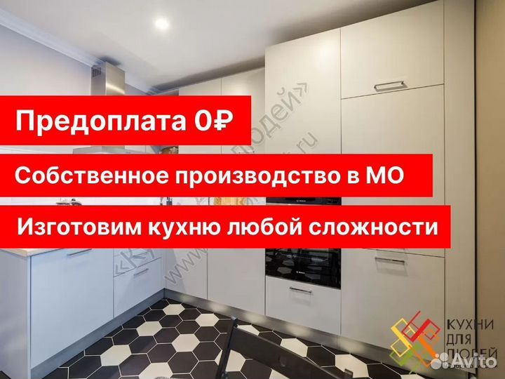 Кухонный гарнитур