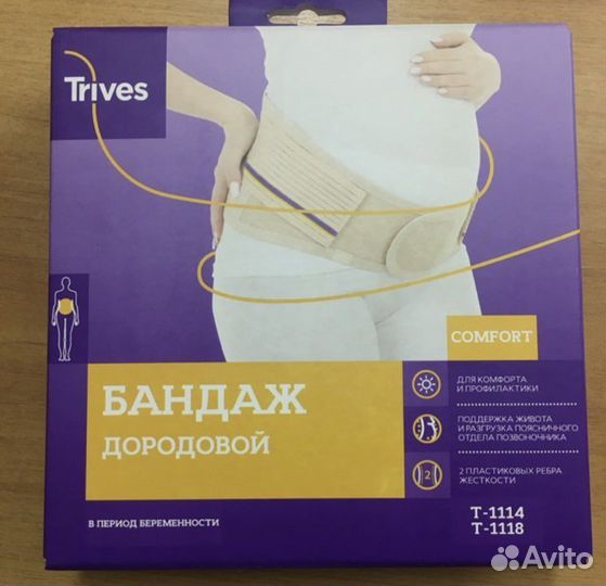 Бандаж для беременных Тривес