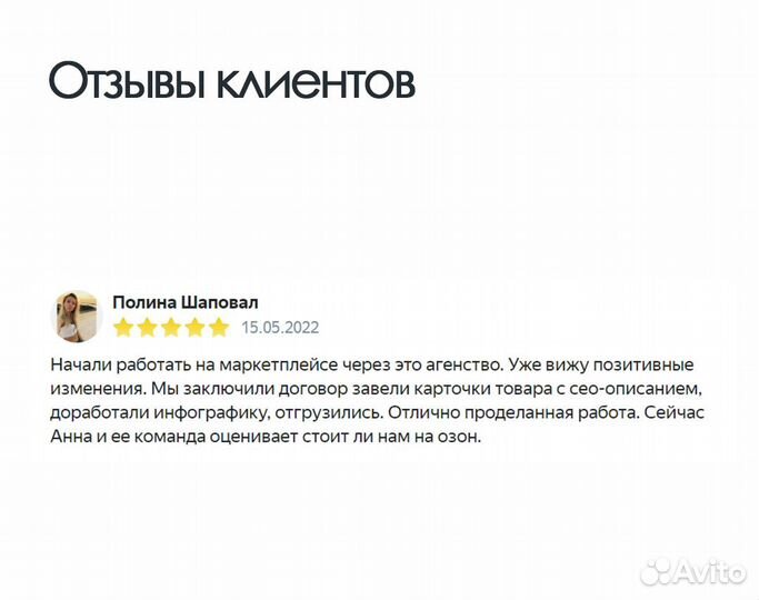 Продвижение, реклама маркетплейс wildberries, ozon