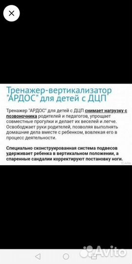 Ходунки -Ардос