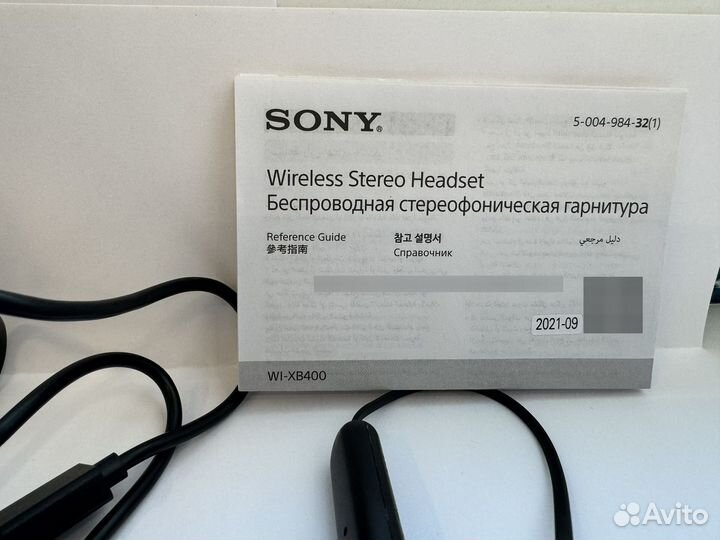 Беспроводные наушники Sony WI-XB400