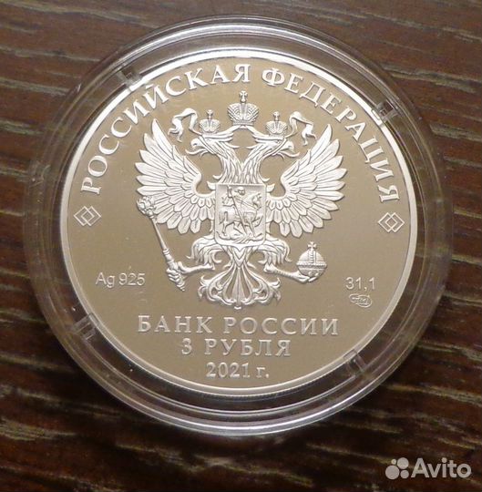 3 р. 2021 г. Маша и медведь серебро цветная