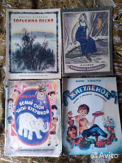Детские книжки СССР