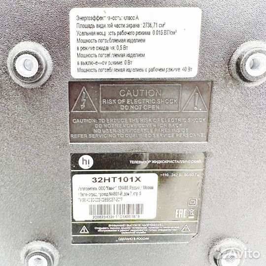 Телевизор Hi 32HT101 2020