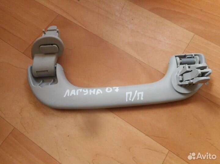 Ручка внутренняя потолочная Renault Laguna II (200