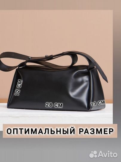 Сумка женская через плечо черная