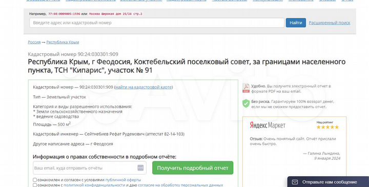 Участок 5 сот. (ИЖС)