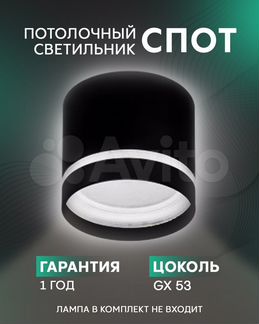 Светильник спот Elegant 39255 черный 12W