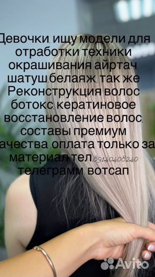 Парикмахер