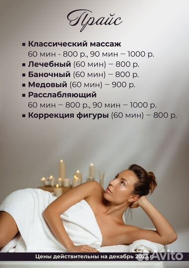 Ручной массаж