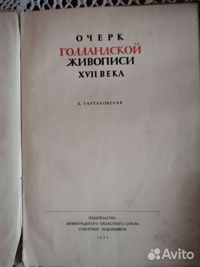 Антикварные книги