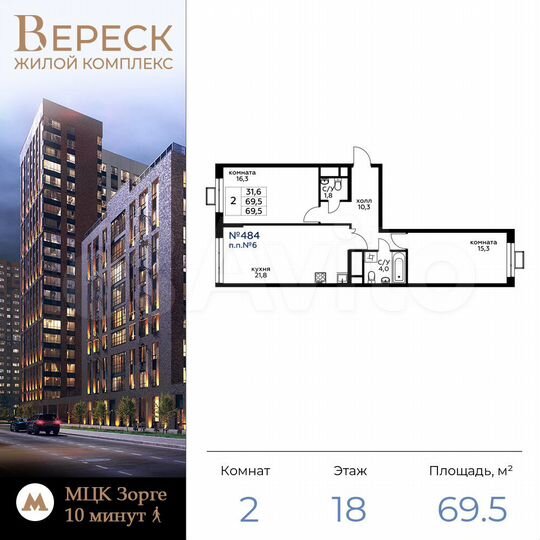 2-к. квартира, 70 м², 18/21 эт.
