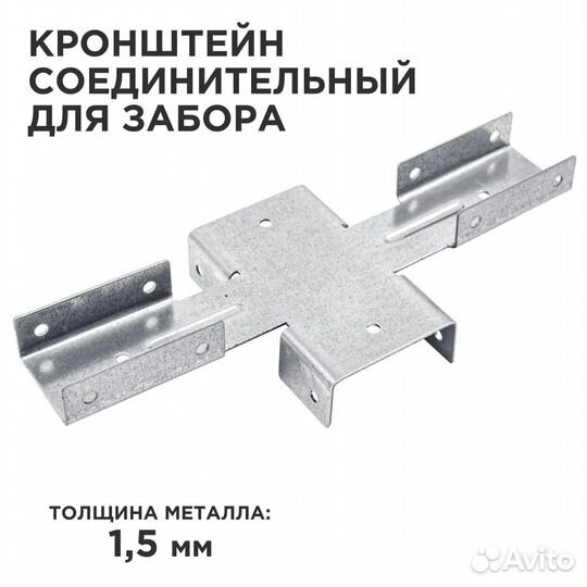 Х - Кронштейн усиленный