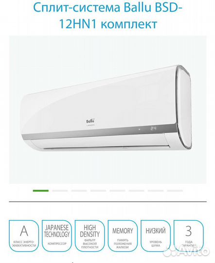 Кондиционер сплит система ballu lagoon bsd-12hn1