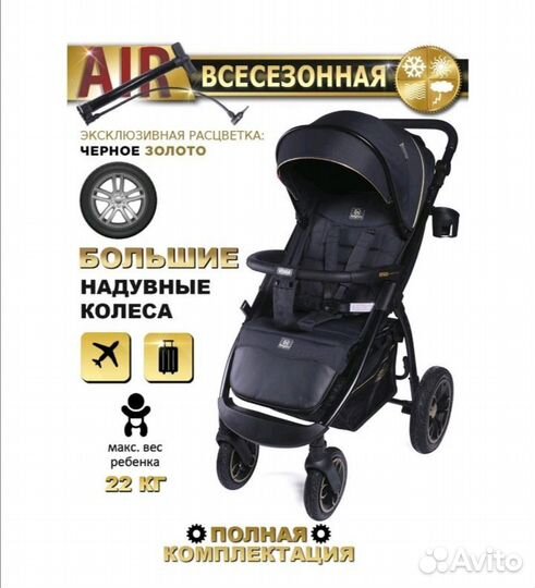 Коляска Baby Care Venga надувные