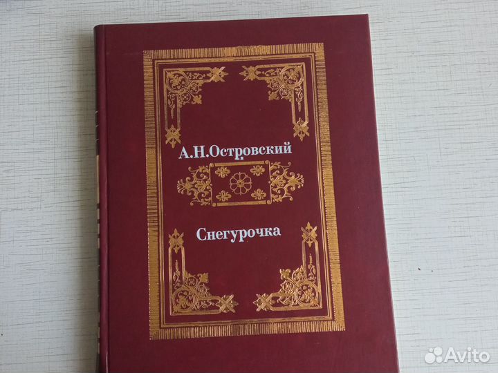 Книги для детей снегурочка