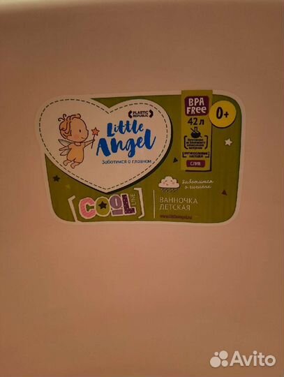 Детская ванночка для купания
