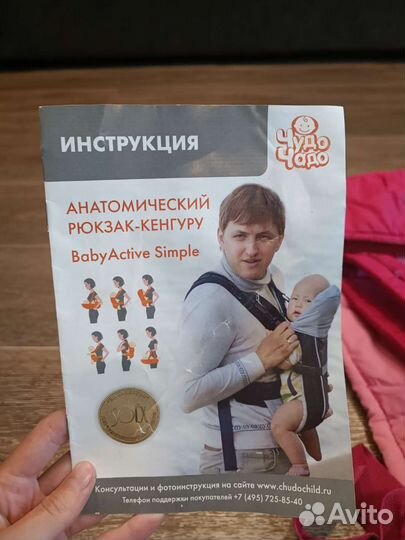 Рюкзак переноска кенгуру