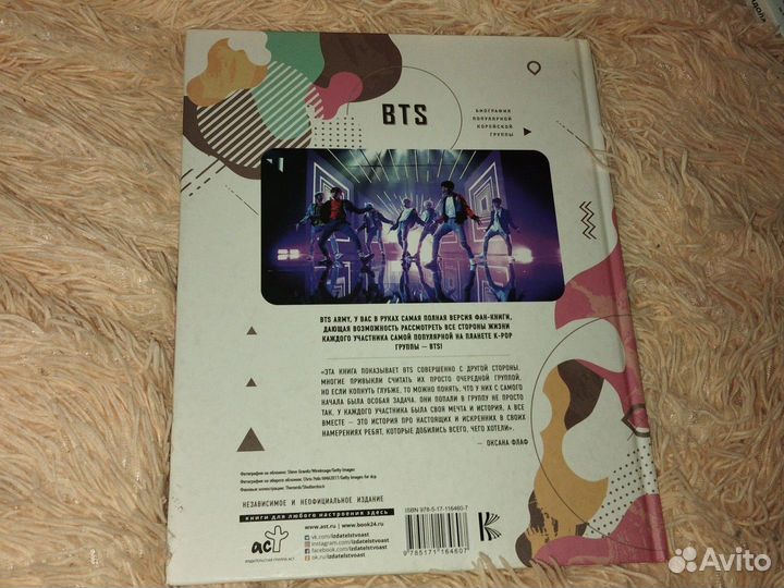 История K-pop Феномена BTS