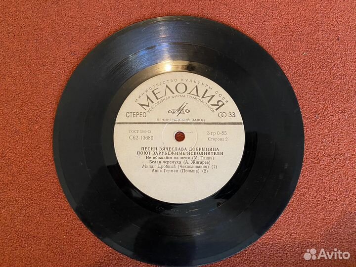Пластинка винил мини Песни Вячеслава Добрынина