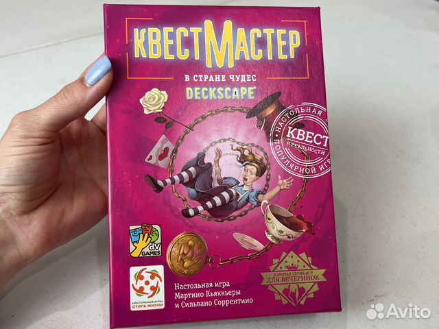 Квест В стране чудес