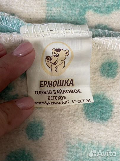 Продам два детских новых одеяла зеленое и голубое