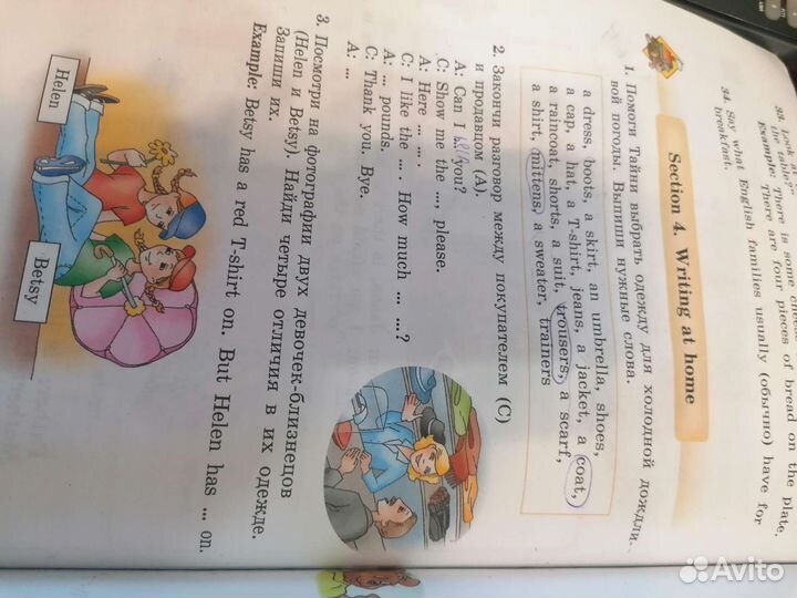 Учебник Enjoy English 4 Биболетова, Денисенко