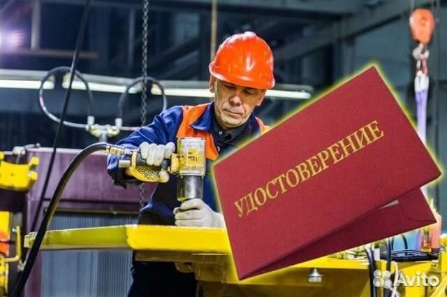 Профессиональная переподготовка, удостоверения