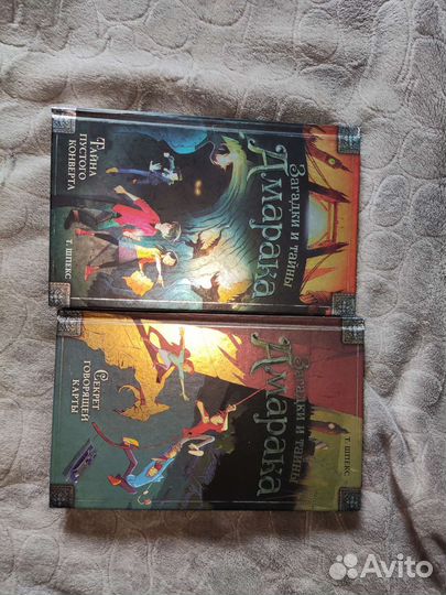 Книги Загадки и тайны Амарака