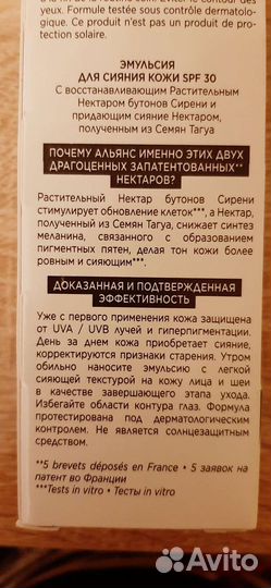 Yves Rocher эмульсия spf 30 и тушь