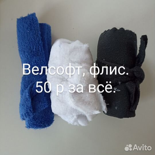 Лоскут, выпады от кроя