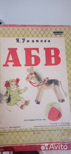 Настольная игра СССР