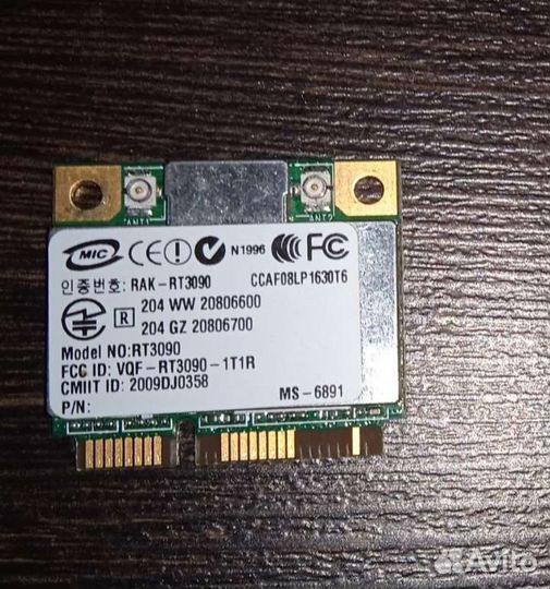 Продам Wi-Fi модули от ноутбуков