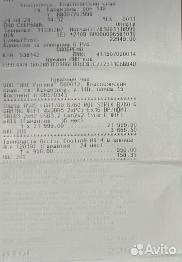 Материнская плата asus ROG strix B760-G gaming