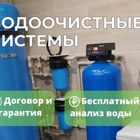 Фильтры для воды