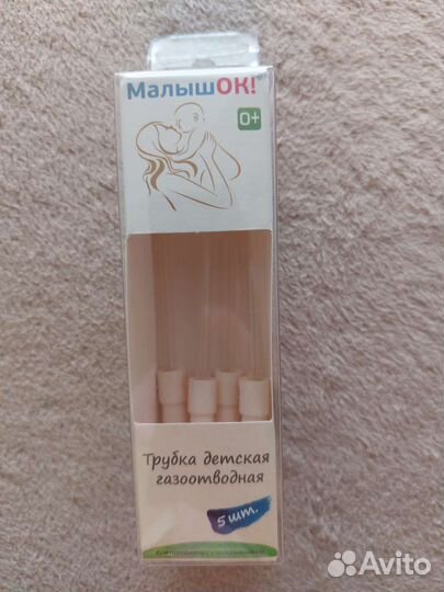 Трубка детская газоотводная новая