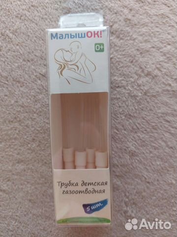 Трубка детская газоотводная новая