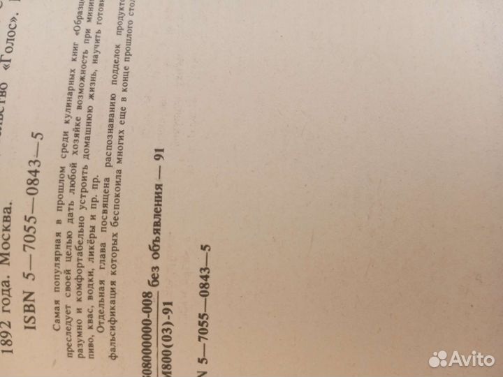 Старые антикварные книги по кулинарии 1892 г