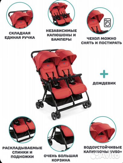 Коляска для двойни Chicco