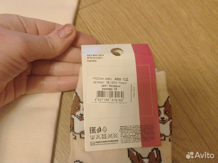 Новая сумка шопер корги и носки 23 см