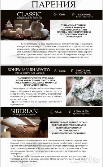 Подарочный сертификат в Престиж пар
