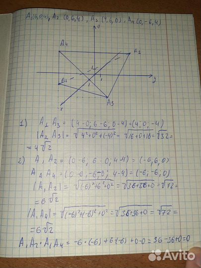 Решение задач по высшей математике