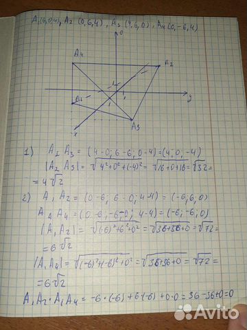 Решение задач по высшей математике