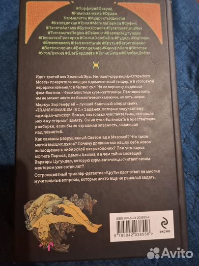 Виктор Пелевин 