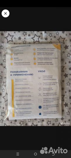 Компрессионные чулки 1 класс новые M размер