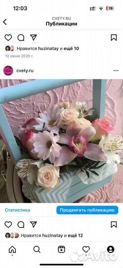 Цветы букеты с доставкой