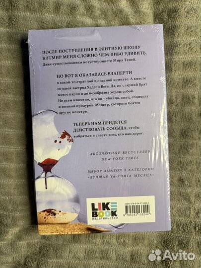 Книга шарм трейси вульф