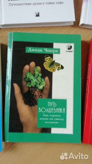 Книги Дипака Чопры