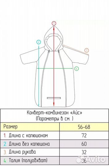 Зимний комбинезон